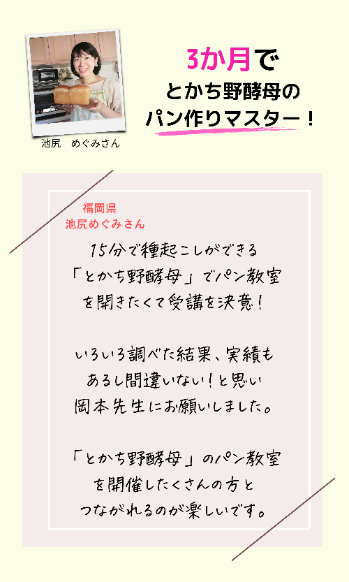 想いをのせた企画でお客様に お願いされながら 販売翌月には 月商55万円！ (1200 × 2500 px) (1200 × 2300 px) (1200 × 2000 px) (2400 × 4000 px) (5).png