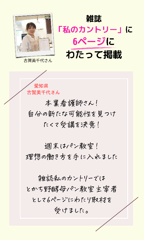 想いをのせた企画でお客様に お願いされながら 販売翌月には 月商55万円！ (1200 × 2500 px) (1200 × 2300 px) (1200 × 2000 px) (2400 × 4000 px) (6).png