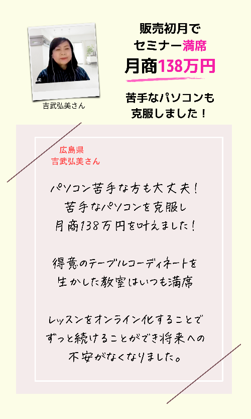 想いをのせた企画でお客様に お願いされながら 販売翌月には 月商55万円！ (1200 × 2500 px) (1200 × 2300 px) (1200 × 2000 px) (2400 × 4000 px) (7).png