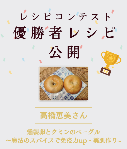 レシピコンテスト_優勝者_インスタグラム投稿 (1109 x 1300 px) (2).png