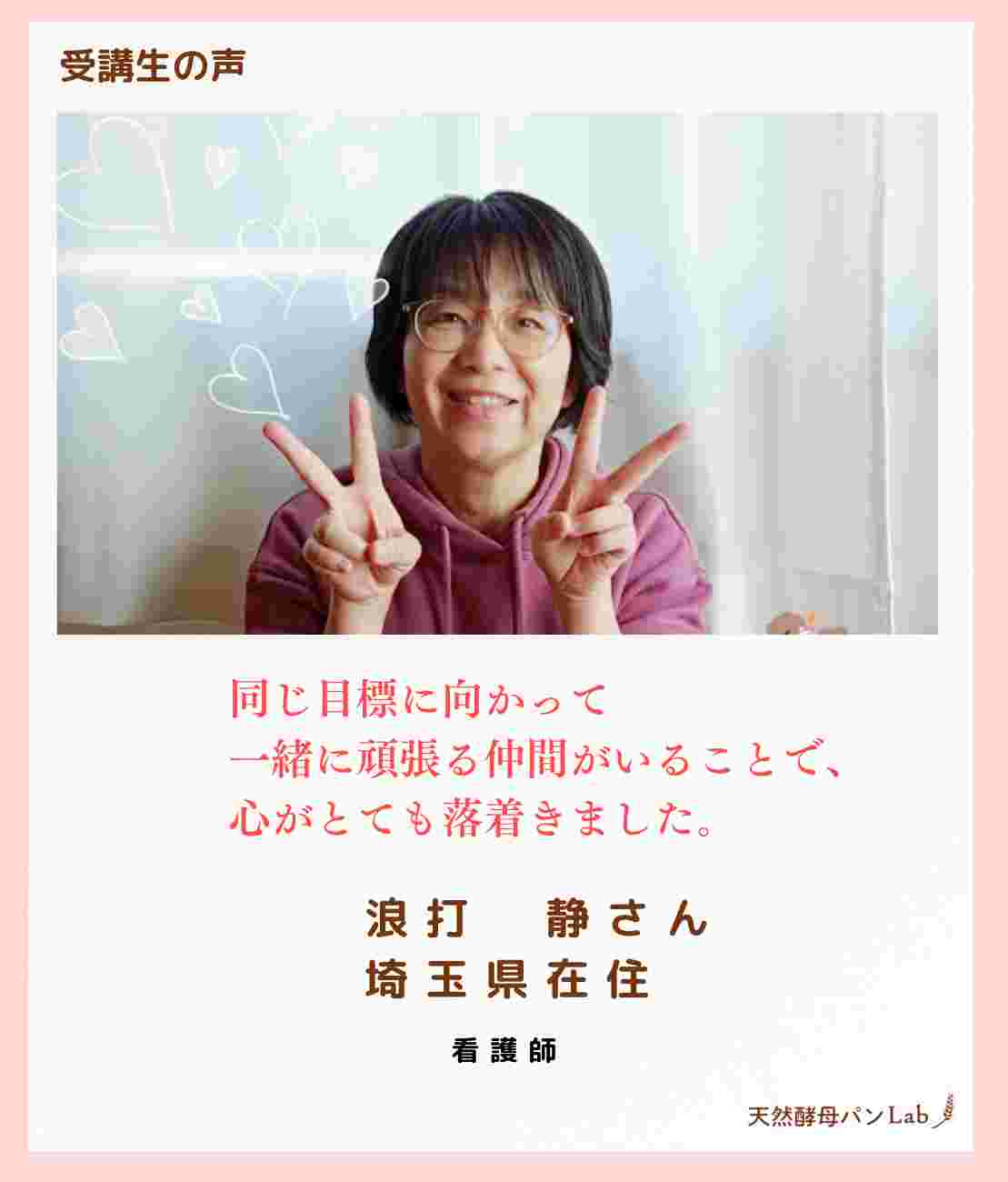 石倉明奈さん、今林美栄子さん_1109x1300 (8).png