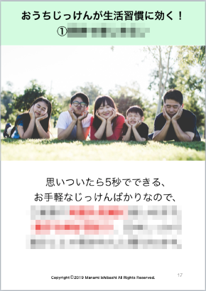 チラ見せ３.png