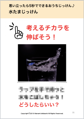 チラ見せ１.png