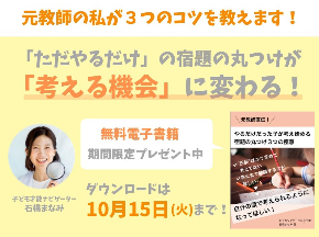電子書籍1のコピー-2.jpg