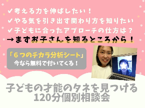 個別相談会-2.jpg