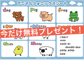画像②フォニックスシート.png