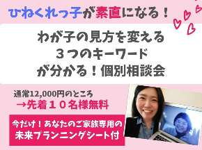 個別相談会12月2-3.jpg
