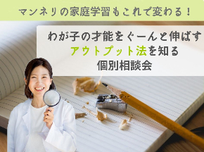 個別相談会4月.jpg