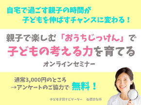 3月オンラインセミナーのコピーのコピーのコピー.jpg