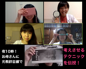 20200505_おうちじっけん活用セミナー2.png