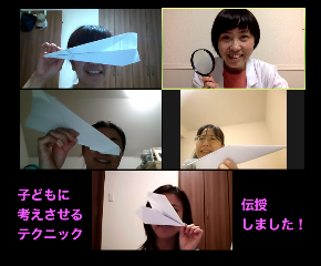 20200515_おうちじっけん活用セミナー2.png