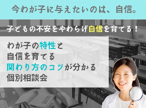 個別相談会5月のコピーのコピーのコピー-2.jpg