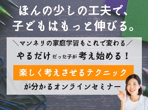 4月実験活用セミナーのコピーのコピー.jpg