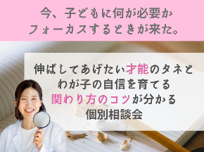 個別相談会5月のコピーのコピー.jpg