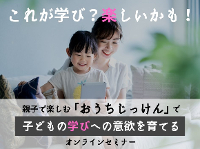 4月実験活用セミナー2のコピーのコピー.jpg