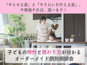 個別相談会5月のコピーのコピーのコピー.jpg
