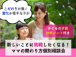 個別相談会5月のコピーのコピーのコピーのコピー.jpg