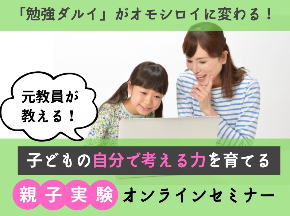 4月実験活用セミナー2のコピーのコピーのコピーのコピーのコピー-2.jpg