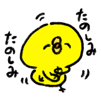 tanosimi-hiyoko-350x350.png