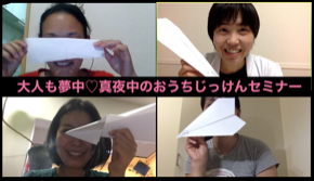 20200819_親向けセミナー2.png