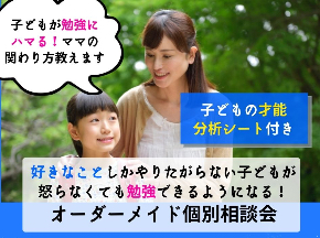 個別個別相談会９月のコピー.jpg