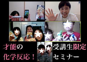20200926_受講生専用セミナー.png