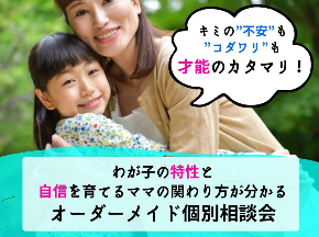 個別個別相談会9月のコピーのコピー.jpg