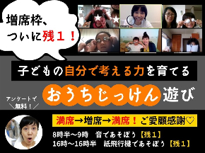 10月実験セミナーのコピーのコピーのコピーのコピーのコピー.jpg