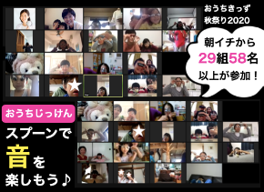 20201031_音実験3.png