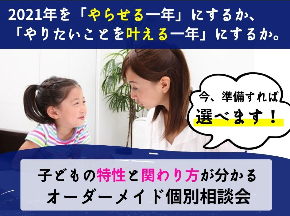 個別個別相談会9月のコピーのコピーのコピーのコピー-2.jpg