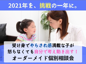 個別個別相談会9月のコピーのコピーのコピーのコピーのコピー.jpg