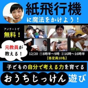 元教員が 教える!のコピー-2.jpg