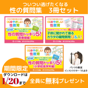 メルマガキャンペーン1.20.png