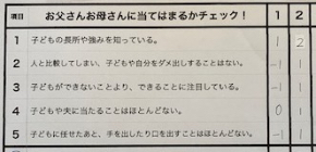 お母さんチェックのコピー.jpg