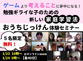 10月実験セミナーのコピーのコピーのコピー-2.jpg