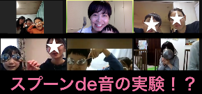 20210124_おうちじっけん体験セミナー.png