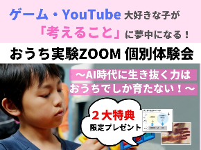 10月実験セミナーのコピーのコピーのコピーのコピーのコピー.jpg