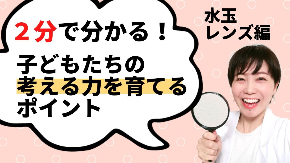 サムネイル浮き沈み実験アレンジ編１のコピーのコピー.jpg