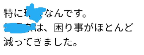 Screenshot_20210211_171314のコピー.jpg