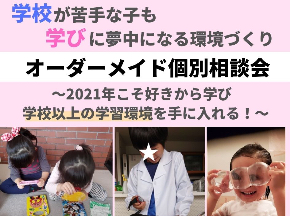 10月実験セミナーのコピーのコピーのコピーのコピーのコピーのコピーのコピーのコピーのコピーのコピーのコピーのコピー-2.jpg