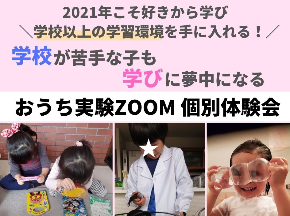 10月実験セミナーのコピーのコピーのコピーのコピーのコピーのコピーのコピーのコピーのコピーのコピーのコピー.jpg