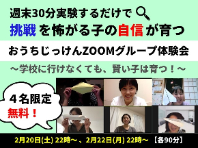 10月実験セミナーのコピーのコピーのコピーのコピー-4.jpg