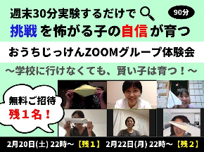 10月実験セミナーのコピーのコピーのコピーのコピーのコピー-4.jpg
