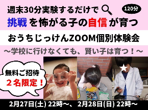 10月実験セミナーのコピーのコピーのコピーのコピーのコピーのコピー-2.jpg