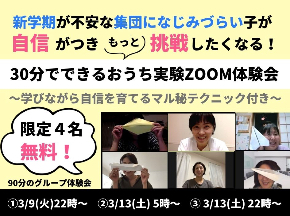 10月実験セミナーのコピーのコピーのコピーのコピーのコピーのコピーのコピー.jpg