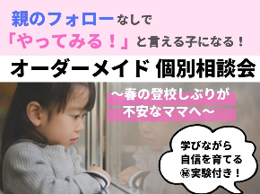10月実験セミナーのコピーのコピーのコピーのコピーのコピー-2.jpg