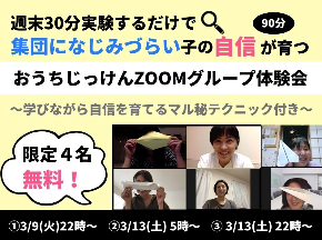 10月実験セミナーのコピーのコピーのコピーのコピーのコピーのコピーのコピーのコピー-2.jpg