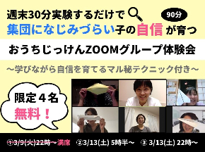 10月実験セミナーのコピーのコピーのコピーのコピーのコピーのコピーのコピーのコピー-3.jpg