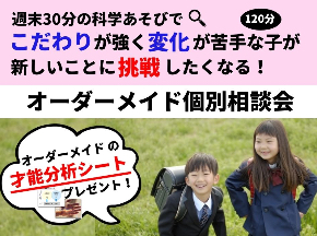 10月実験セミナーのコピーのコピーのコピーのコピーのコピーのコピーのコピーのコピーのコピー-2.jpg