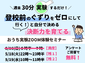 10月実験セミナーのコピーのコピーのコピーのコピーのコピーのコピーのコピーのコピーのコピーのコピーのコピーのコピーのコピーのコピーのコピーのコピーのコピーのコピー-2.jpg